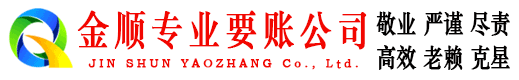 云溪收账公司